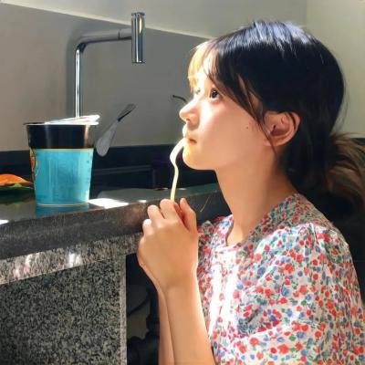 我想和你好好的