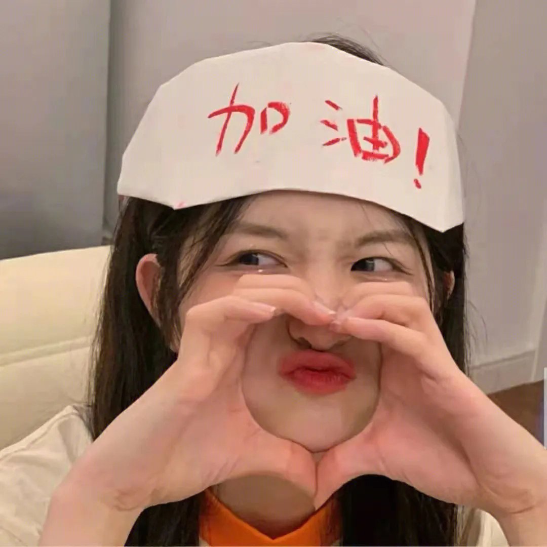 奋力求生